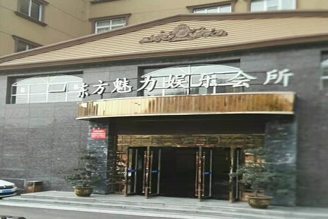 天水东方魅力KTV消费价格