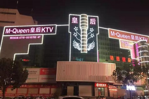 天水皇后娱乐KTV消费价格点评